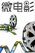微電影燈光應用